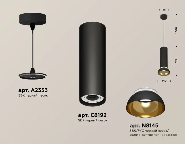 Светильник Ambrella Light XP8192101 — черный, ракурс 3
