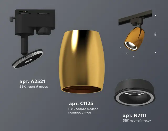 Трековый светильник Ambrella Light XT1125010 — черный, ракурс 3
