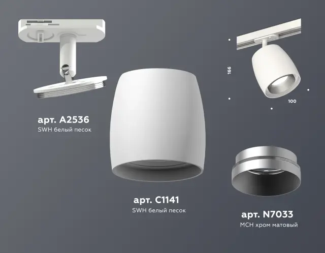Трековый светильник Ambrella Light XT1141001 — белый, ракурс 2