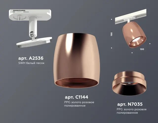 Трековый светильник Ambrella Light XT1144001 — белый, ракурс 2