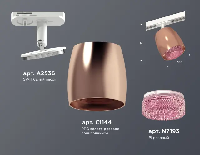 Трековый светильник Ambrella Light XT1144010 — белый, ракурс 2