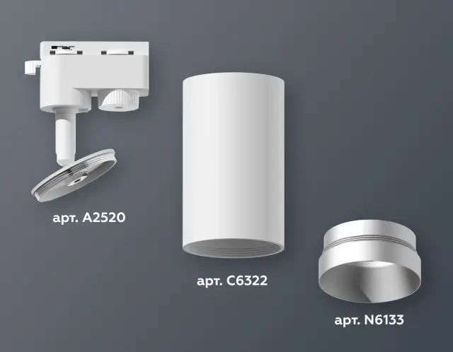 Трековый светильник Ambrella Light XT6322063 — белый, ракурс 3