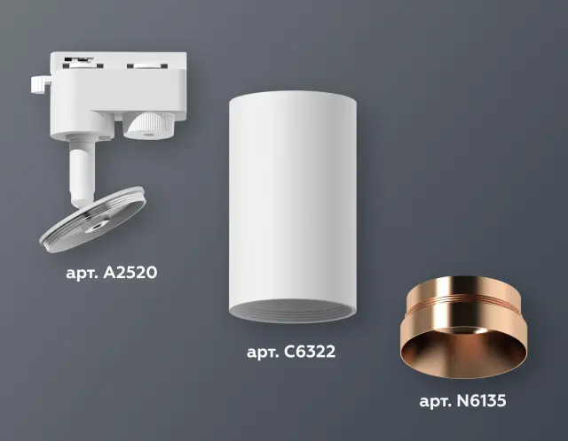 Трековый светильник Ambrella Light XT6322065 — белый, ракурс 3