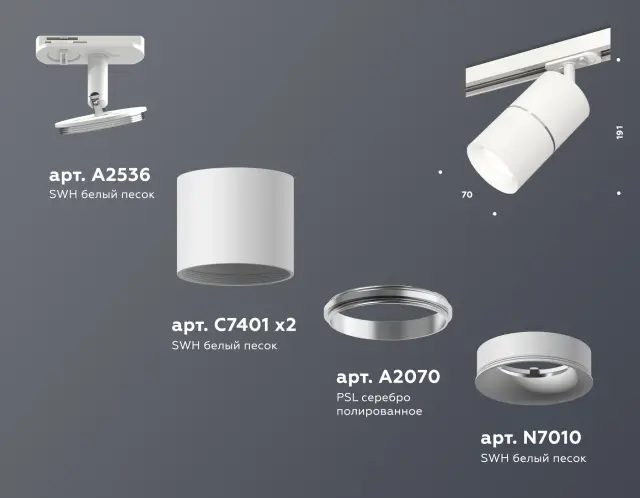 Трековый светильник Ambrella Light XT7401001 — белый, ракурс 2