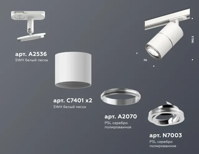 Трековый светильник Ambrella Light XT7401002 — белый, ракурс 2