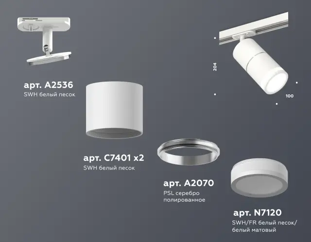 Трековый светильник Ambrella Light XT7401003 — белый, ракурс 2