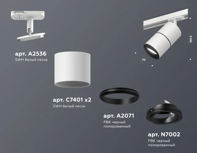 Трековый светильник Ambrella Light XT7401011 — белый, ракурс 2