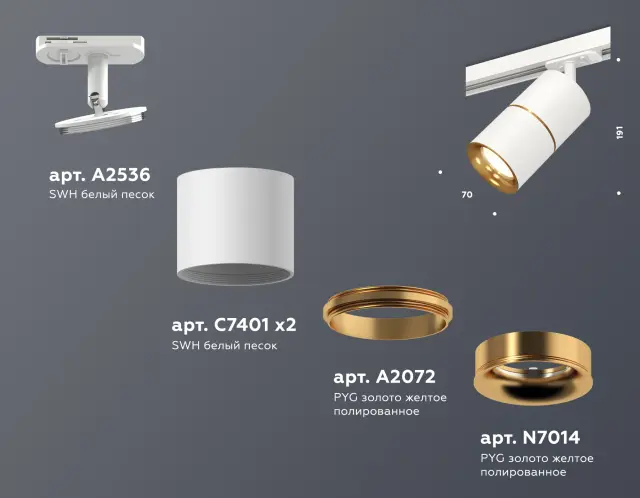 Трековый светильник Ambrella Light XT7401020 — белый, ракурс 2