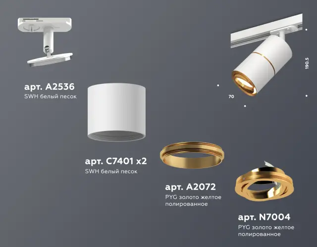 Трековый светильник Ambrella Light XT7401021 — белый, ракурс 2
