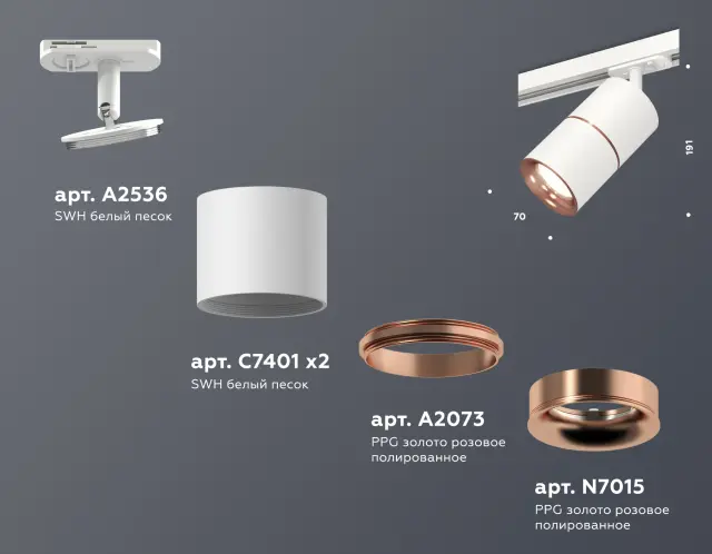 Трековый светильник Ambrella Light XT7401030 — белый, ракурс 2