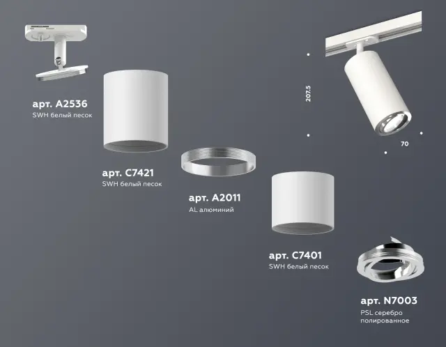 Трековый светильник Ambrella Light XT7401081 — белый, ракурс 2