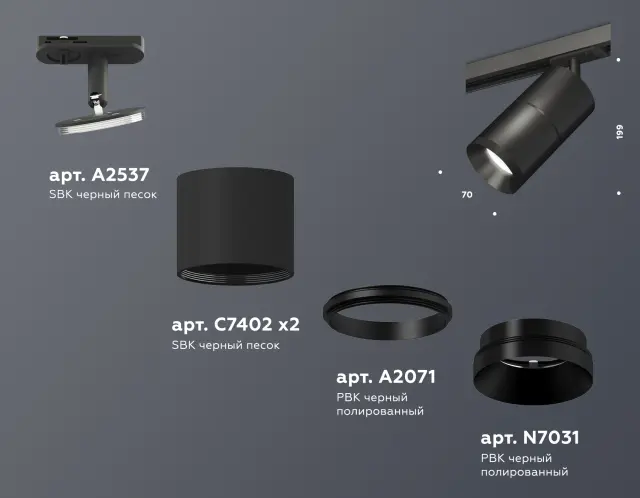 Трековый светильник Ambrella Light XT7402020 — черный, ракурс 2