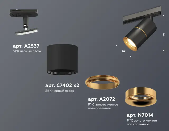 Трековый светильник Ambrella Light XT7402031 — черный, ракурс 2