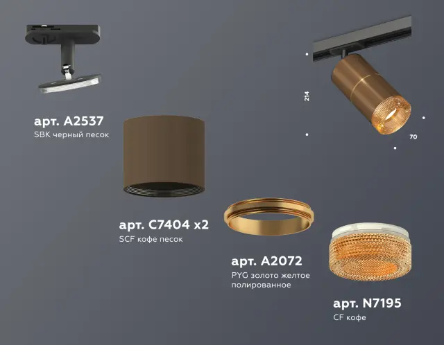 Трековый светильник Ambrella Light XT7404003 — черный, ракурс 2