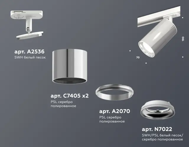 Трековый светильник Ambrella Light XT7405001 — белый, ракурс 2