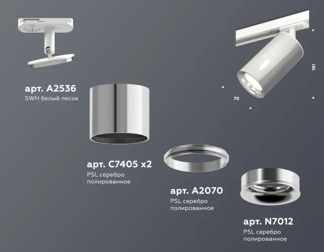 Трековый светильник Ambrella Light XT7405002 — белый, ракурс 2