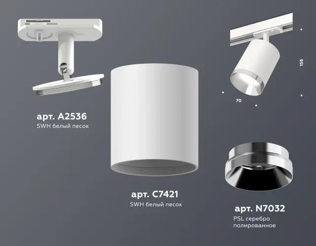Трековый светильник Ambrella Light XT7421003 — белый, ракурс 2