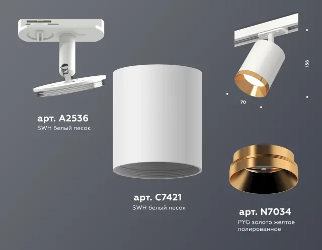 Трековый светильник Ambrella Light XT7421004 — белый, ракурс 2