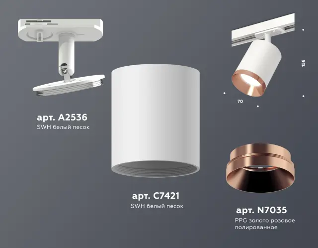 Трековый светильник Ambrella Light XT7421005 — белый, ракурс 2