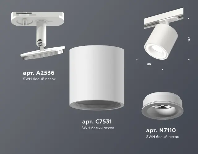 Трековый светильник Ambrella Light XT7531010 — белый, ракурс 2