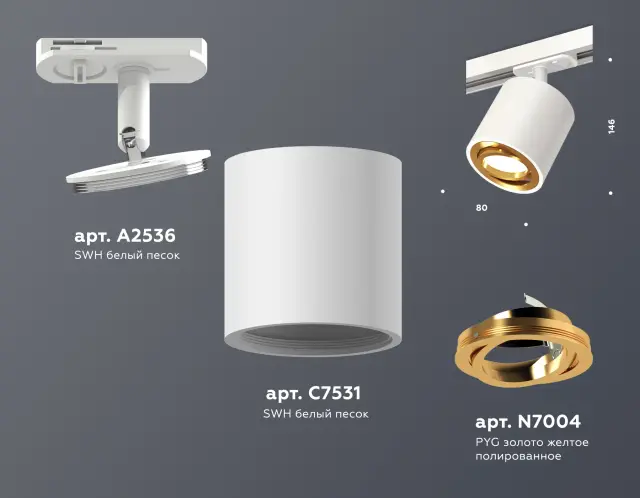 Трековый светильник Ambrella Light XT7531020 — белый, ракурс 2