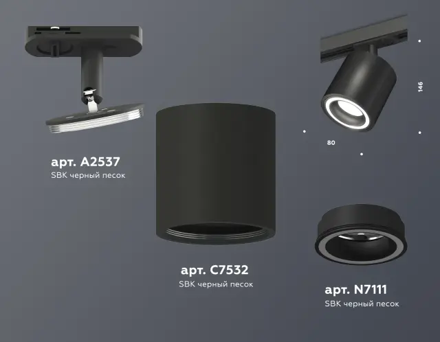 Трековый светильник Ambrella Light XT7532010 — черный, ракурс 2