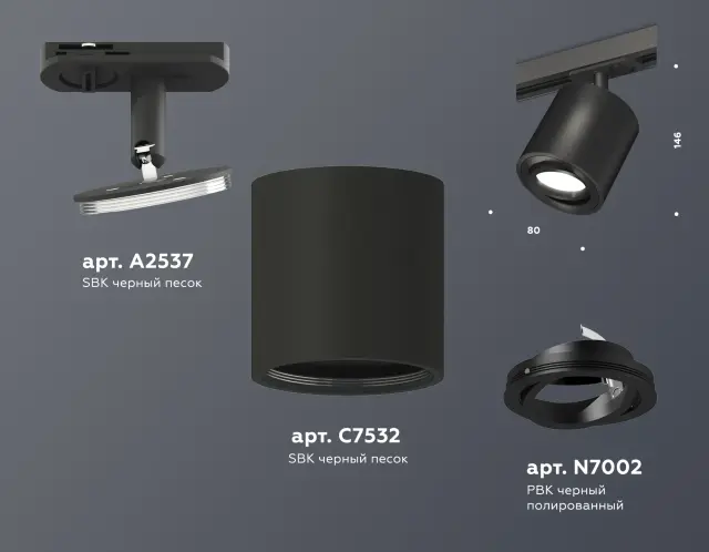 Трековый светильник Ambrella Light XT7532020 — черный, ракурс 2