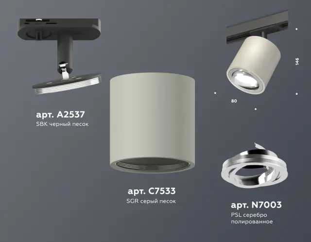 Трековый светильник Ambrella Light XT7533020 — черный, ракурс 2