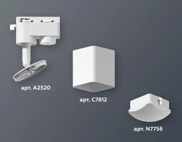 Трековый светильник Ambrella Light XT7812023 — белый, ракурс 3
