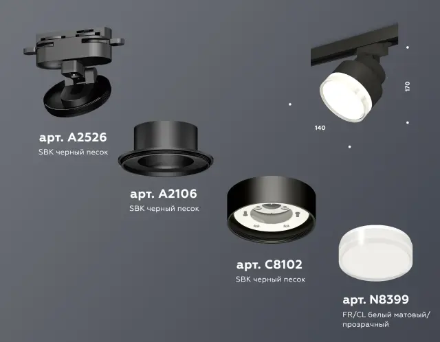 Трековый светильник Ambrella Light XT8102028 — черный, ракурс 3