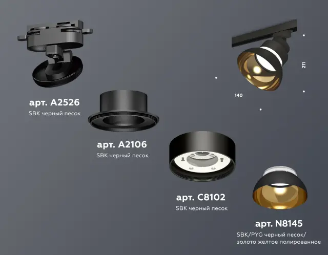 Трековый светильник Ambrella Light XT8102201 — черный, ракурс 3