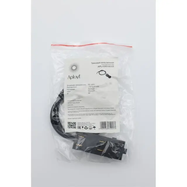 Ввод питания Aployt APL.0280.00.03 MAGNETIC TRACK 220 — черный, ракурс 8