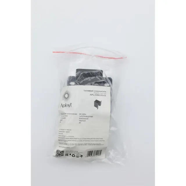 Скоба монтажная Aployt APL.0282.00.02 MAGNETIC TRACK 220 — черный, ракурс 8