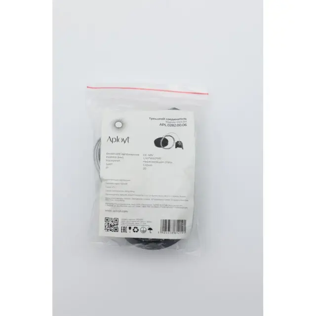 Тросовый подвес Aployt APL.0282.00.06 MAGNETIC TRACK 220 — черный, ракурс 7