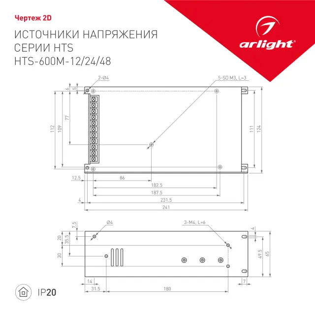 Блок питания HTS-600M-24 (24V, 25A, 600W), ракурс 2