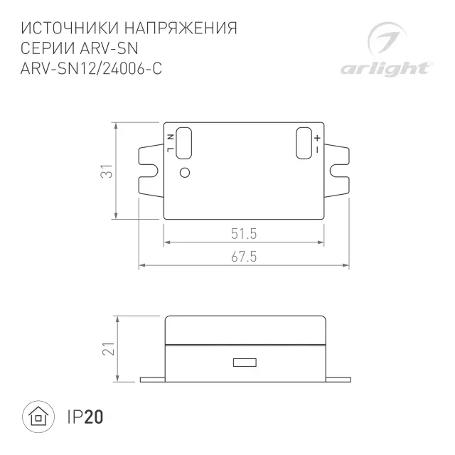 Блок питания ARV-SN12006-C (12V, 0.5A, 6W), ракурс 2