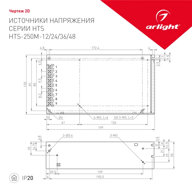 Блок питания HTS-250M-48 (48V, 5.2A, 250W), ракурс 2