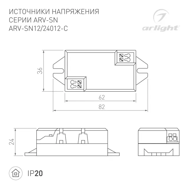 Блок питания ARV-SN24012-C (24V, 0.5A, 12W), ракурс 2