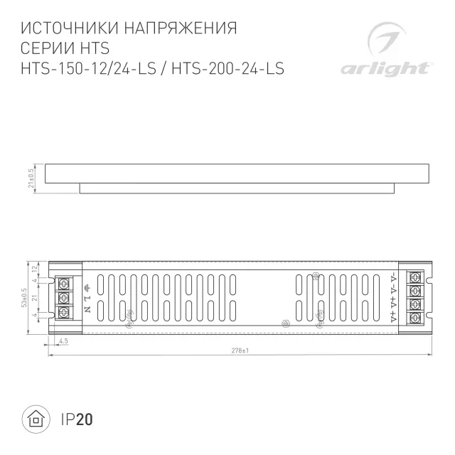 Блок питания HTS-200-24-LS (24V, 8.3A, 200W), ракурс 2
