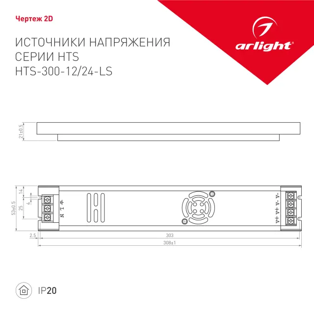 Блок питания HTS-300-24-LS (24V, 12.5A, 300W), ракурс 2