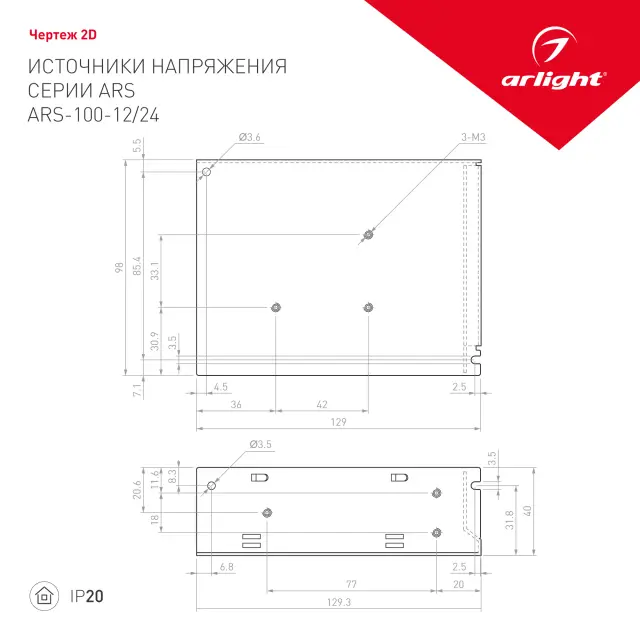 Блок питания ARS-100-12 (12V, 8.3A, 100W), ракурс 2