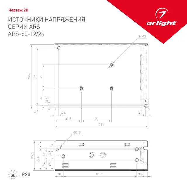 Блок питания ARS-60-12 (12V, 5A, 60W), ракурс 2