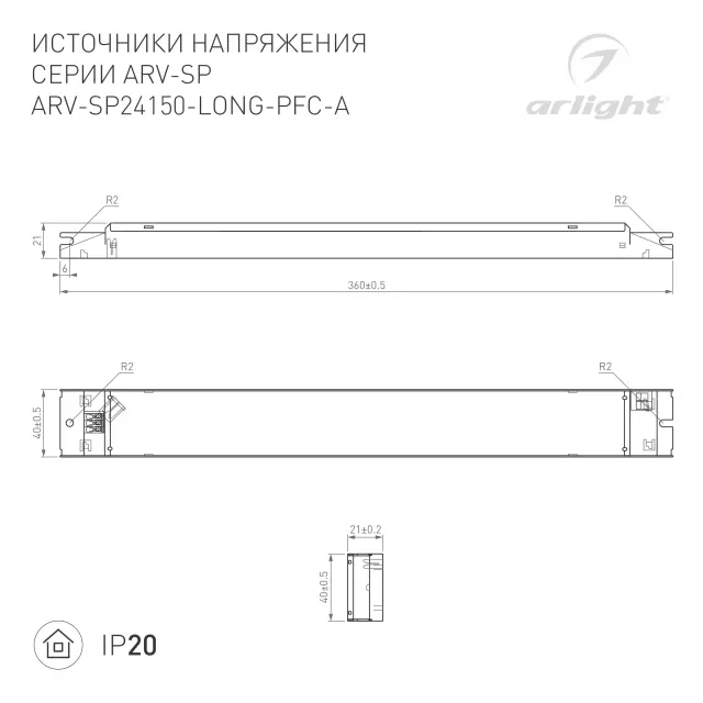 Блок питания ARV-SP24150-LONG-PFC-A (24V, 6.25A, 150W), ракурс 2