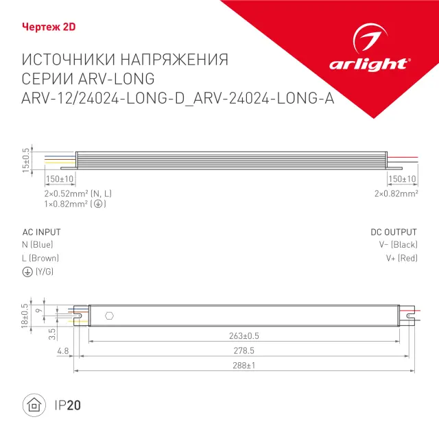 Блок питания ARV-12024-LONG-D (12V, 2A, 24W), ракурс 3