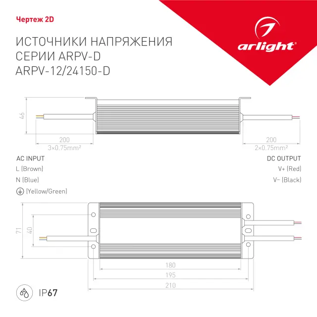 Блок питания ARPV-24150-D (24V, 6.3A, 150W), ракурс 3