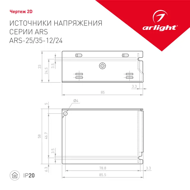 Блок питания ARS-25-24 (24V, 1.1A, 25W), ракурс 2