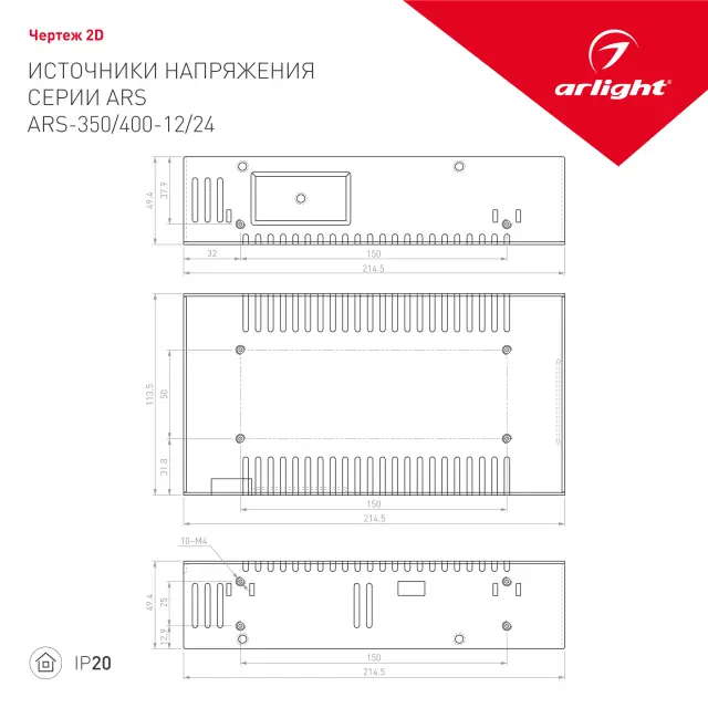 Блок питания ARS-400-24 (24V, 16,7A, 400W), ракурс 2