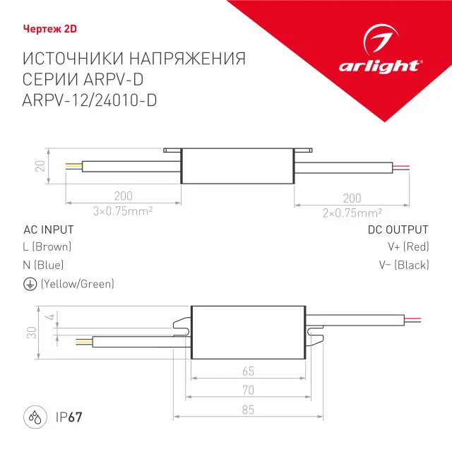 Блок питания ARPV-12010-D (12V, 0.83A, 10W), ракурс 4