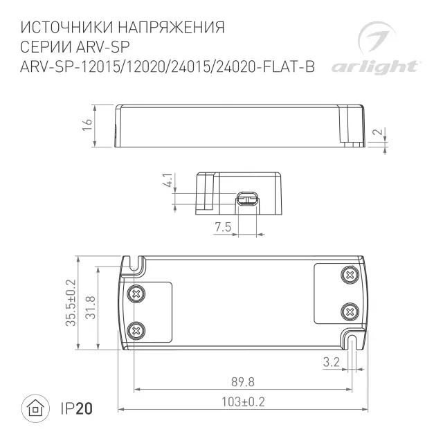 Блок питания ARV-SP-12015-FLAT-B (12V, 1.25A, 15W), ракурс 2