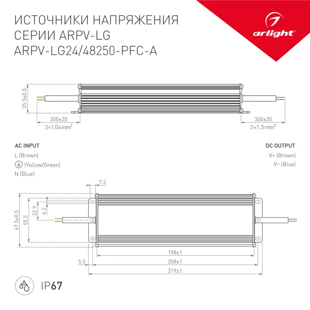 Блок питания ARPV-LG48250-PFC-A (48V, 5.21A, 250W), ракурс 3
